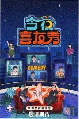 www视频美食综艺夜宵食堂漫游记