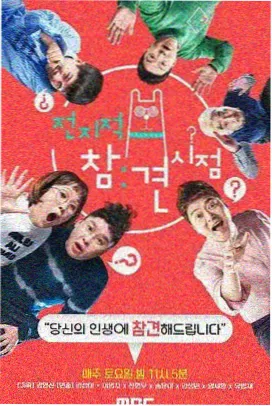 www视频音乐综艺开麦吧乐队